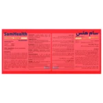 ساشه ۳۰ عددی سام هلس با طعم توت‌فرنگی 🍓؛ تقویت رشد کودکان با کلستروم و لایزین، مناسب برای تغذیه مفید و طبیعی.در داروخانه دکتر صوفیانی درشهریار.